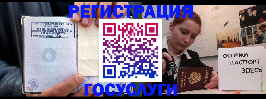 временная регистрация в Касли