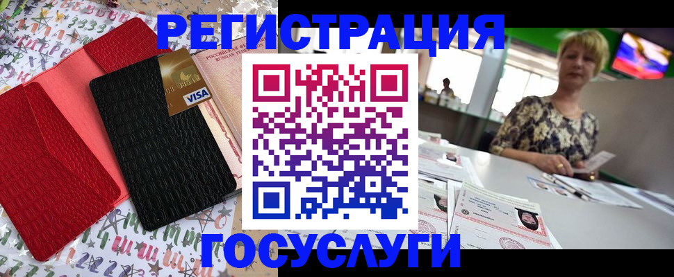 временная регистрация в Касли