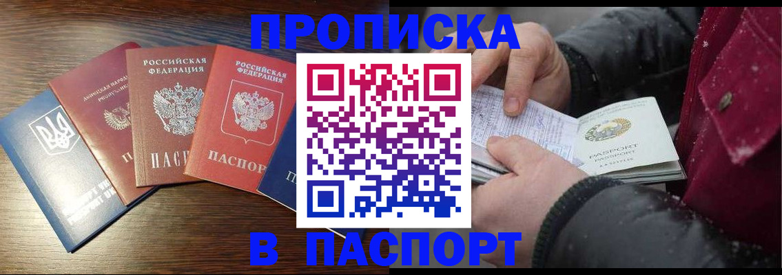 временная регистрация в Касли