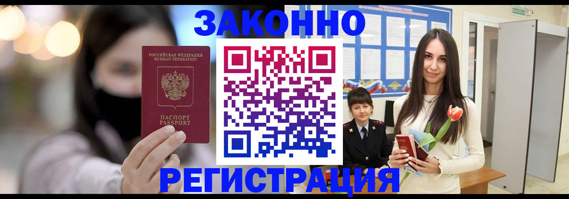 временная регистрация поиск в Касли