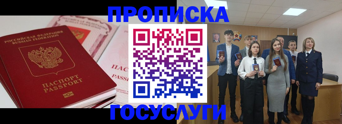 прописка для военкомата в Касли