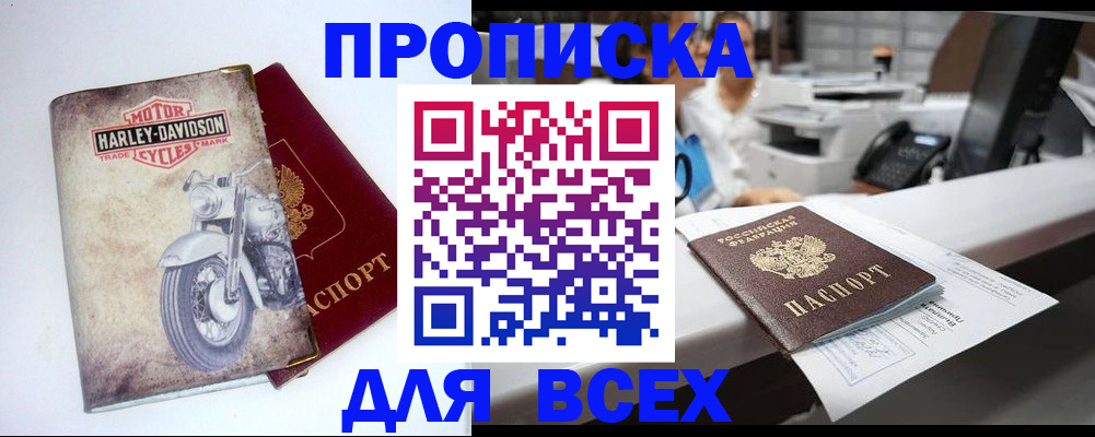 временная регистрация в квартире в Касли