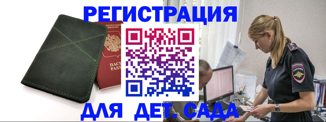временная регистрация в квартире в Касли