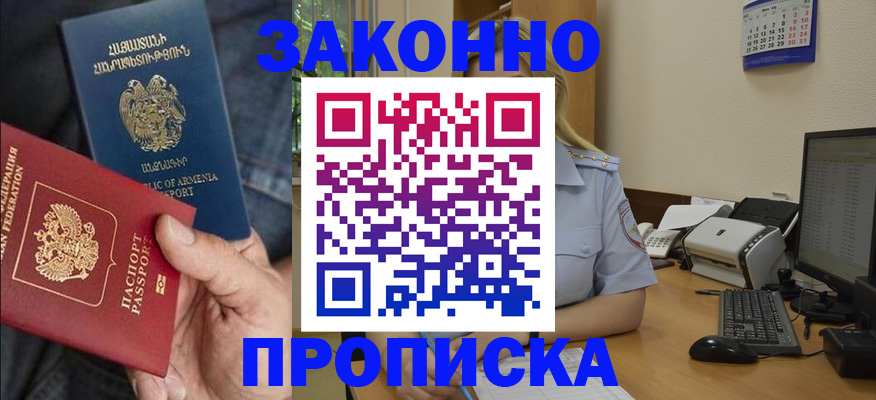 прописка в Касли