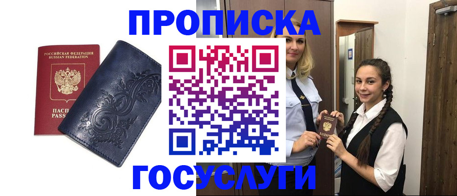 прописка иностранных граждан в Касли