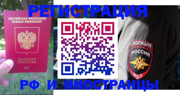 временная регистрация госуслуги в Касли