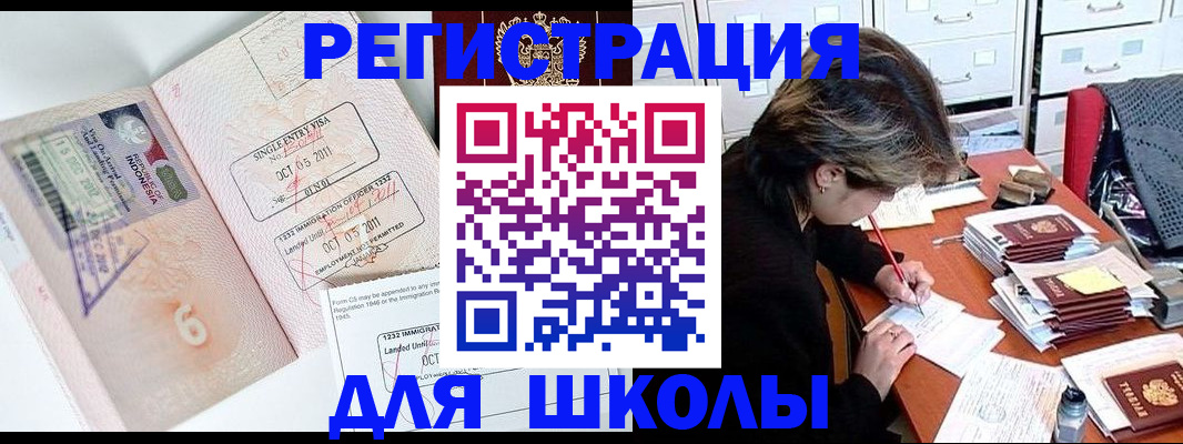прописка штамп в Касли