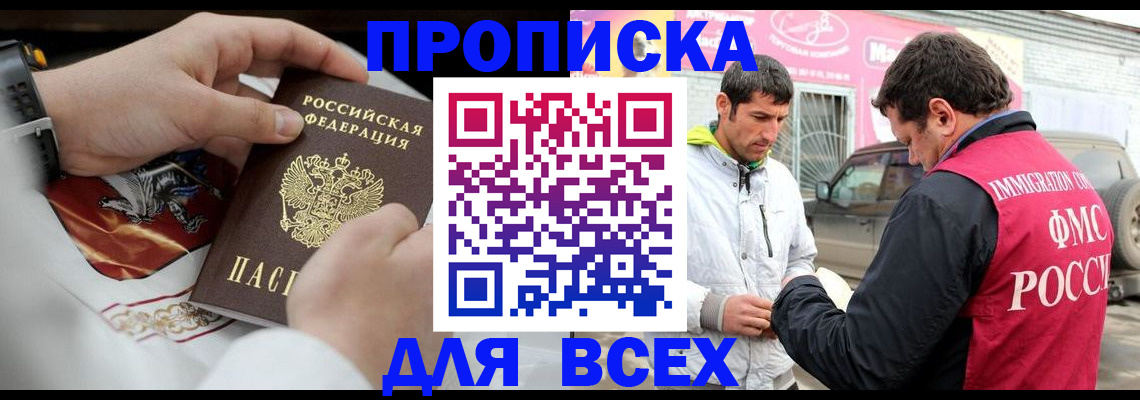 прописка гарантия в Касли